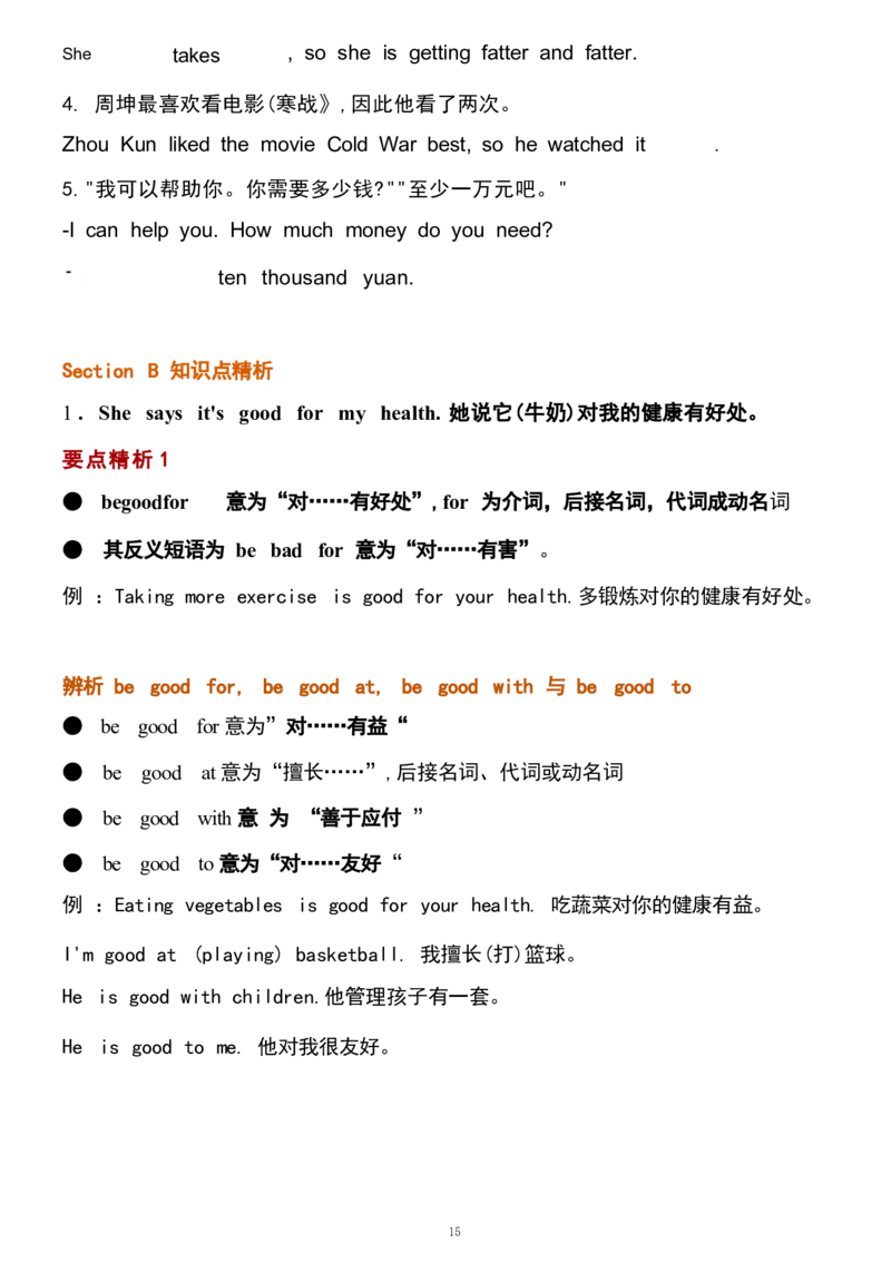 1_24秋《初中各科知识点梳理》_初中英语《知识梳理》7-9年级上下册_重点知识_人教版初中英语_上册_八上_UNIT2