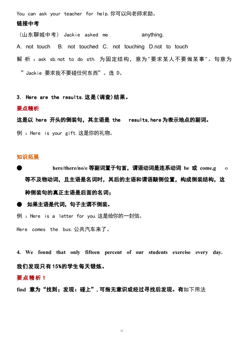 1_24秋《初中各科知识点梳理》_初中英语《知识梳理》7-9年级上下册_重点知识_人教版初中英语_上册_八上_UNIT2