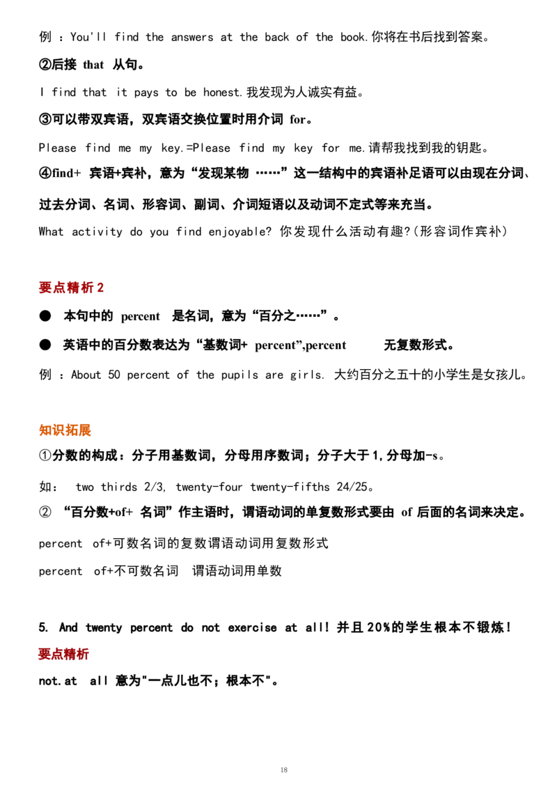 1_24秋《初中各科知识点梳理》_初中英语《知识梳理》7-9年级上下册_重点知识_人教版初中英语_上册_八上_UNIT2