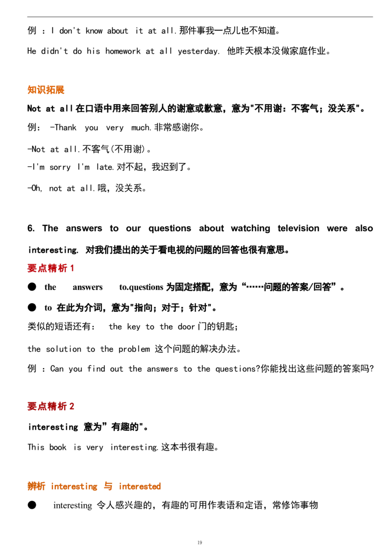 1_24秋《初中各科知识点梳理》_初中英语《知识梳理》7-9年级上下册_重点知识_人教版初中英语_上册_八上_UNIT2