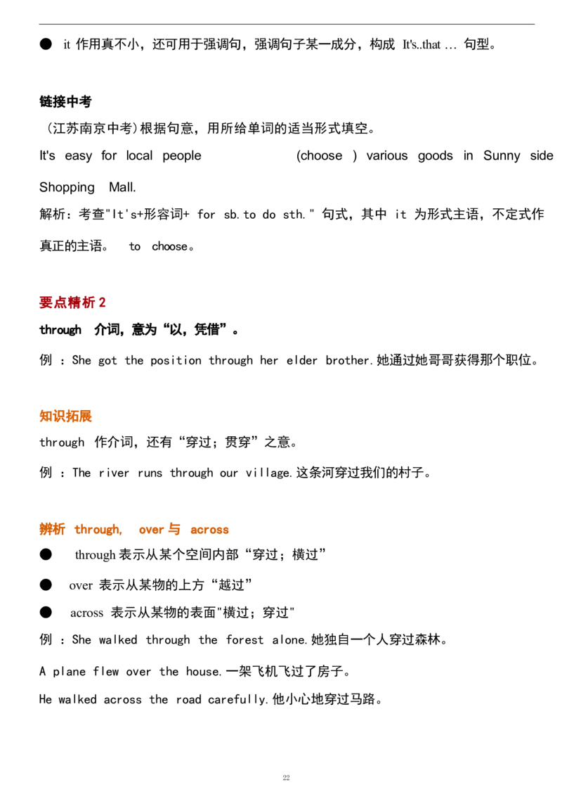 1_24秋《初中各科知识点梳理》_初中英语《知识梳理》7-9年级上下册_重点知识_人教版初中英语_上册_八上_UNIT2