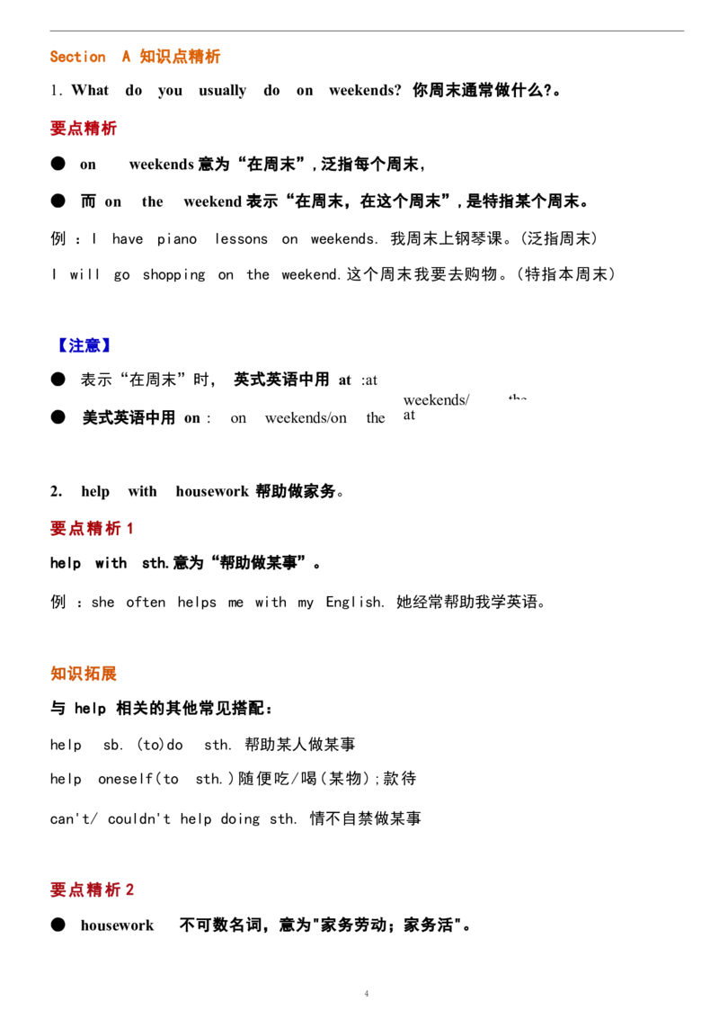 1_24秋《初中各科知识点梳理》_初中英语《知识梳理》7-9年级上下册_重点知识_人教版初中英语_上册_八上_UNIT2
