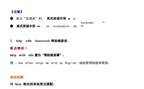 1_24秋《初中各科知识点梳理》_初中英语《知识梳理》7-9年级上下册_重点知识_人教版初中英语_上册_八上_UNIT2