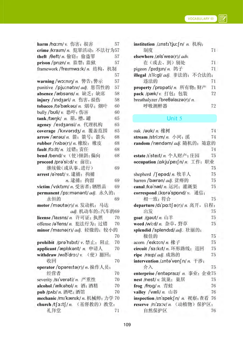 普通高中教科书&middot;英语选择性必修第四册_高中全套电子教材及答案。_01高中电子教材全套_英语_冀教版_高中年级_选择性必修第四册