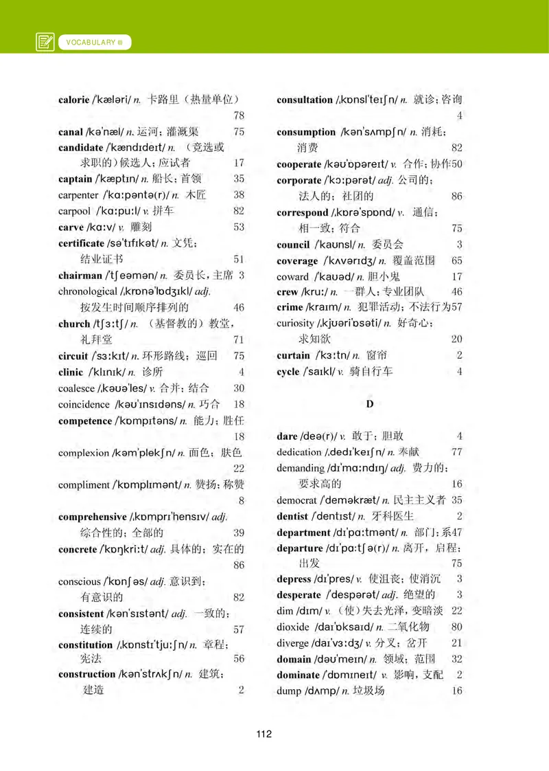 普通高中教科书&middot;英语选择性必修第四册_高中全套电子教材及答案。_01高中电子教材全套_英语_冀教版_高中年级_选择性必修第四册