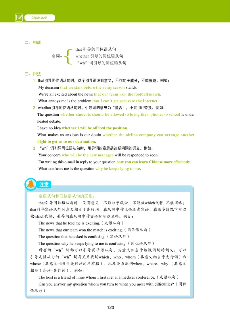 普通高中教科书&middot;英语选择性必修第四册_高中全套电子教材及答案。_01高中电子教材全套_英语_冀教版_高中年级_选择性必修第四册