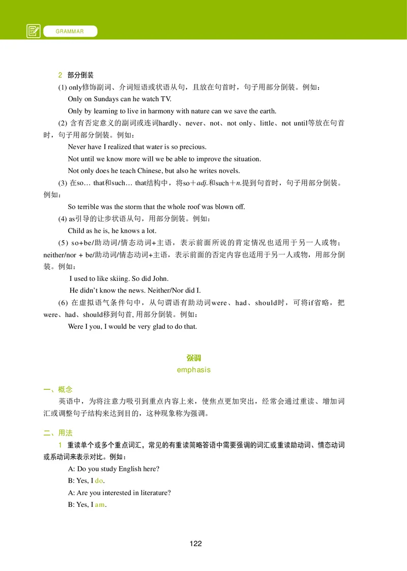 普通高中教科书&middot;英语选择性必修第四册_高中全套电子教材及答案。_01高中电子教材全套_英语_冀教版_高中年级_选择性必修第四册