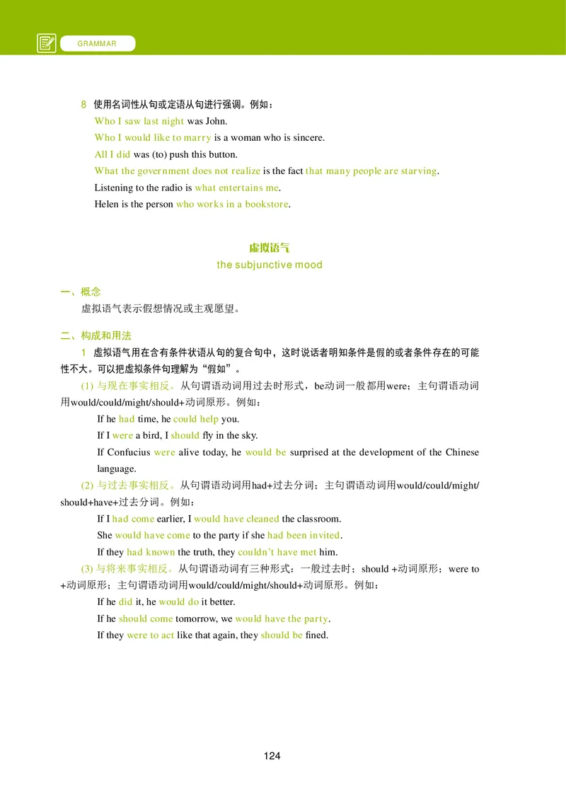 普通高中教科书&middot;英语选择性必修第四册_高中全套电子教材及答案。_01高中电子教材全套_英语_冀教版_高中年级_选择性必修第四册