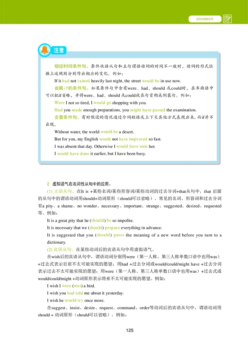 普通高中教科书&middot;英语选择性必修第四册_高中全套电子教材及答案。_01高中电子教材全套_英语_冀教版_高中年级_选择性必修第四册