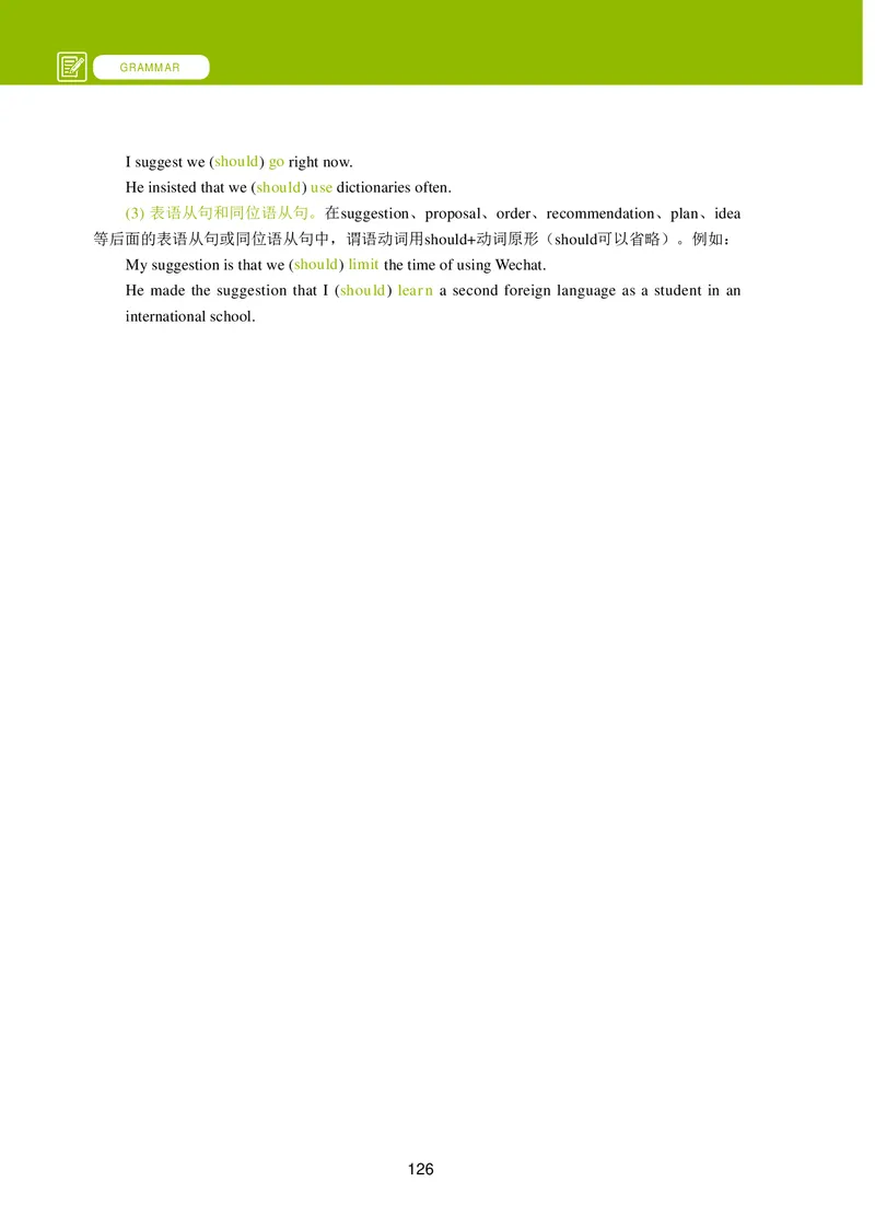 普通高中教科书&middot;英语选择性必修第四册_高中全套电子教材及答案。_01高中电子教材全套_英语_冀教版_高中年级_选择性必修第四册
