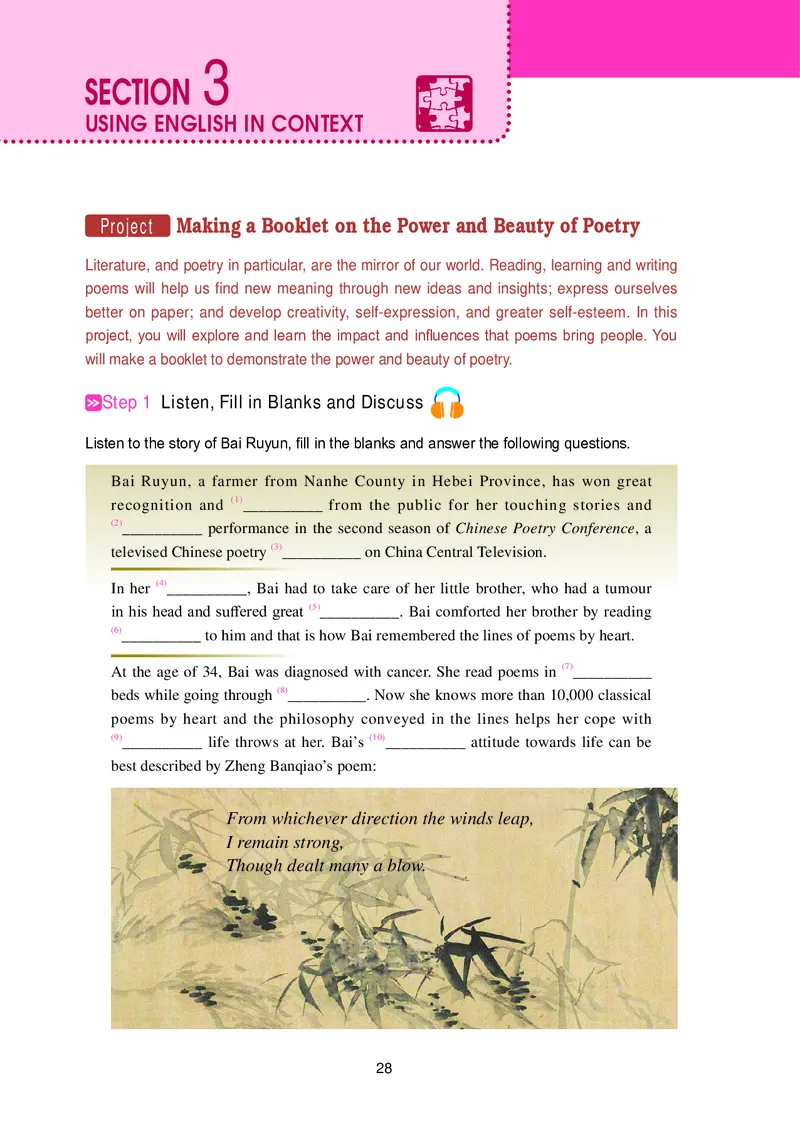 普通高中教科书&middot;英语选择性必修第四册_高中全套电子教材及答案。_01高中电子教材全套_英语_冀教版_高中年级_选择性必修第四册