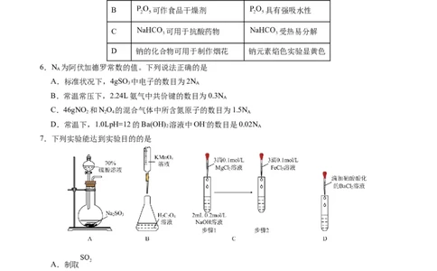 黄金卷03（15+4）-赢在高考&middot;黄金8卷备战2024年高考化学模拟卷（黑龙江、甘肃、吉林、安徽、江西、贵州、广西）（考试版）_05高考化学_2024年新高考资料_4.2024高考模拟预测试卷