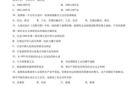 八年级历史下学期期中测试卷01（原卷版）_新八下历史_00、更新资料3月23日_新版_第三套_第二套_2026春季新版-持续更新中_10.试题_期中试题_744