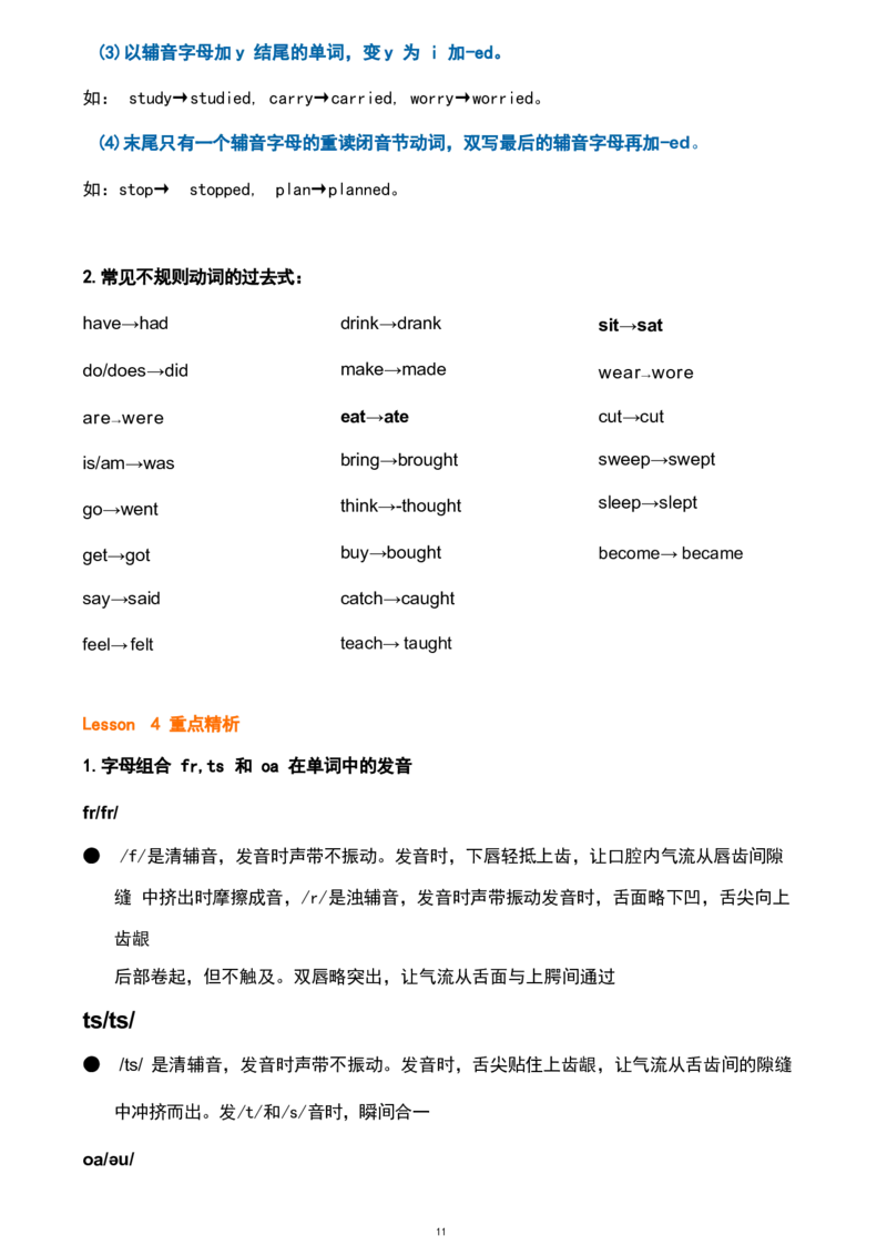 1_《小学各科知识点》_小学英语《知识梳理》3-6年级上下册_上册_鲁科版小学英语3-5年级上册重点知识_五上_U3