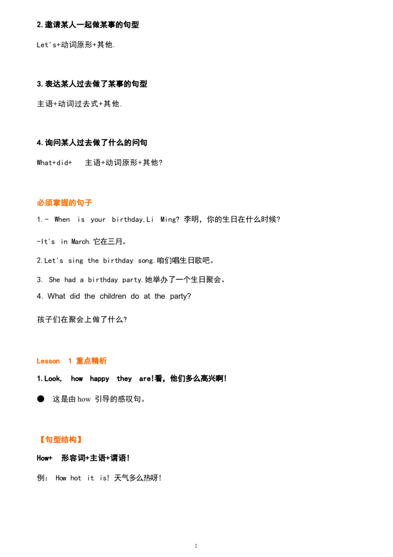 1_《小学各科知识点》_小学英语《知识梳理》3-6年级上下册_上册_鲁科版小学英语3-5年级上册重点知识_五上_U3