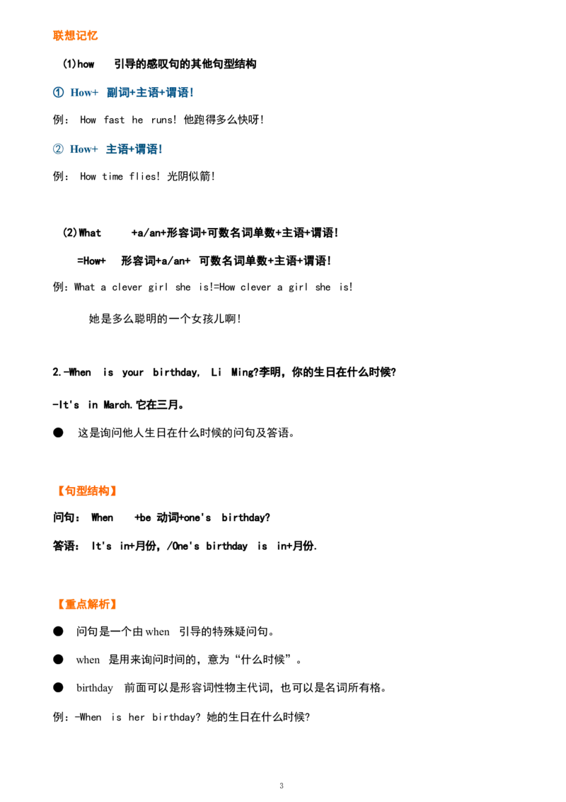1_《小学各科知识点》_小学英语《知识梳理》3-6年级上下册_上册_鲁科版小学英语3-5年级上册重点知识_五上_U3