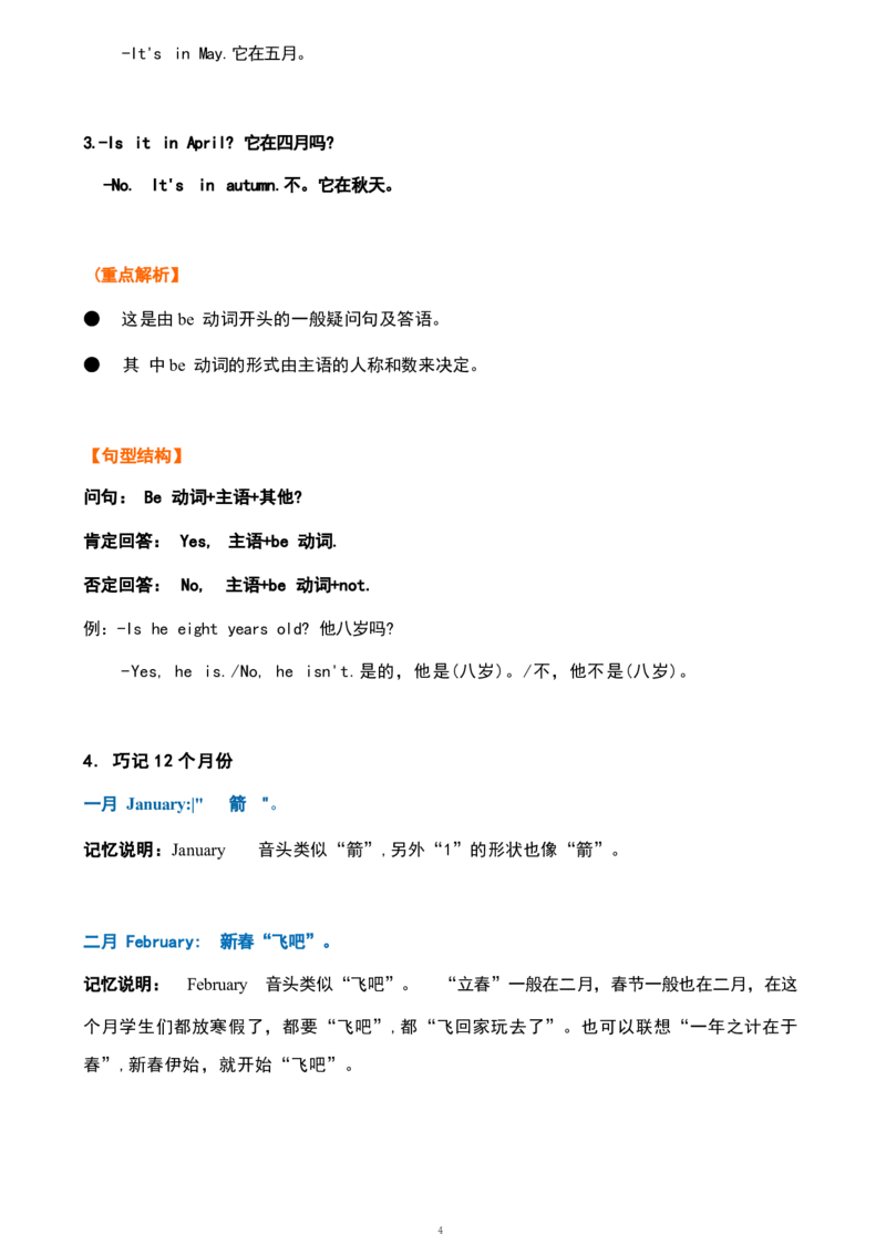 1_《小学各科知识点》_小学英语《知识梳理》3-6年级上下册_上册_鲁科版小学英语3-5年级上册重点知识_五上_U3