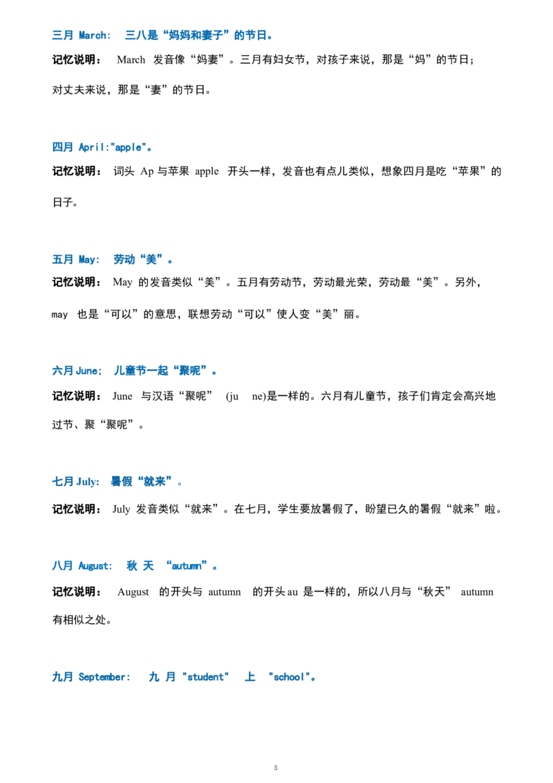1_《小学各科知识点》_小学英语《知识梳理》3-6年级上下册_上册_鲁科版小学英语3-5年级上册重点知识_五上_U3