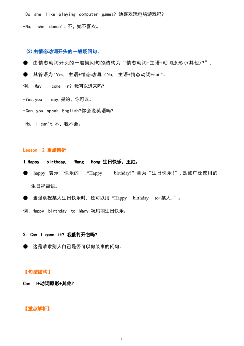 1_《小学各科知识点》_小学英语《知识梳理》3-6年级上下册_上册_鲁科版小学英语3-5年级上册重点知识_五上_U3