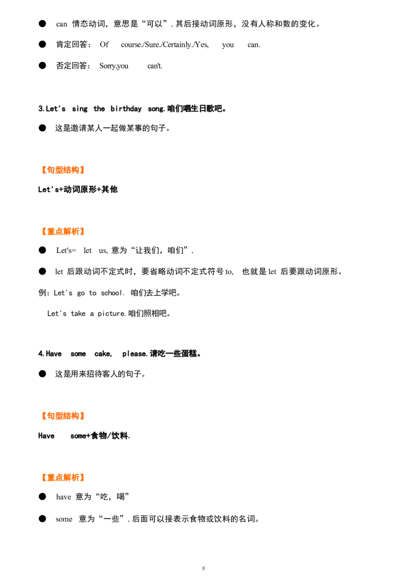 1_《小学各科知识点》_小学英语《知识梳理》3-6年级上下册_上册_鲁科版小学英语3-5年级上册重点知识_五上_U3