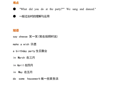 1_《小学各科知识点》_小学英语《知识梳理》3-6年级上下册_上册_鲁科版小学英语3-5年级上册重点知识_五上_U3