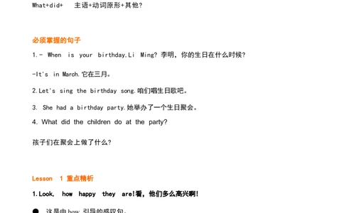 1_《小学各科知识点》_小学英语《知识梳理》3-6年级上下册_上册_鲁科版小学英语3-5年级上册重点知识_五上_U3