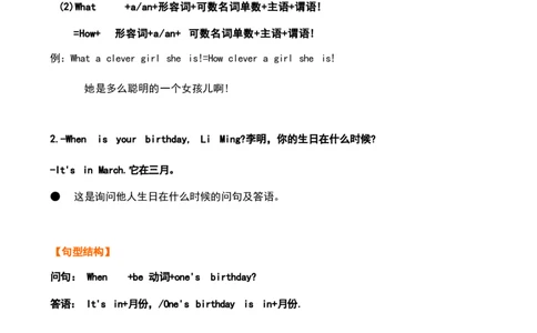 1_《小学各科知识点》_小学英语《知识梳理》3-6年级上下册_上册_鲁科版小学英语3-5年级上册重点知识_五上_U3