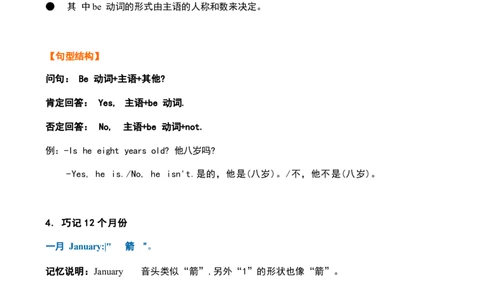 1_《小学各科知识点》_小学英语《知识梳理》3-6年级上下册_上册_鲁科版小学英语3-5年级上册重点知识_五上_U3