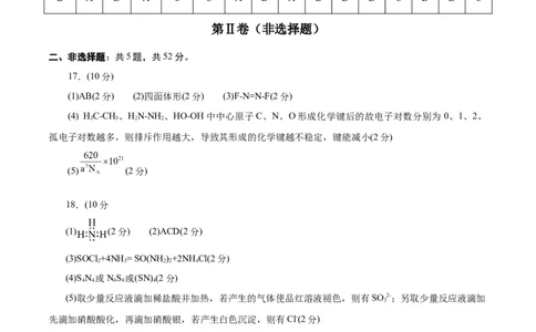 黄金卷02-赢在高考&middot;黄金8卷备战2024年高考化学模拟卷（浙江专用）（参考答案）_05高考化学_2024年新高考资料_4.2024高考模拟预测试卷