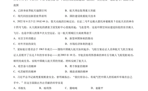 第六单元科技文化与社会生活（原卷版）_新八下历史_00、更新资料3月23日_新版_第三套_第二套_2026春季新版-持续更新中_10.试题_单元测试_单元测试1