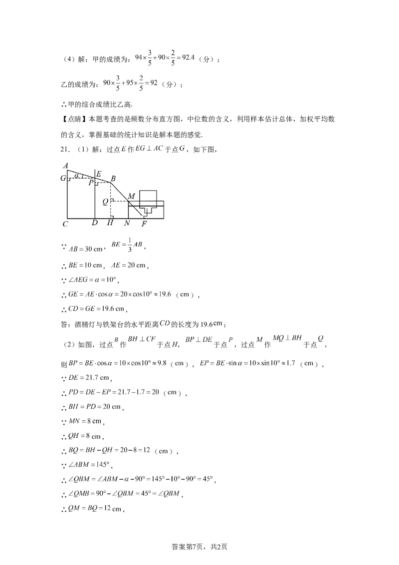 2024-2025学年山东省济南市济南育才中学中考三模拟数学试卷_2026春《初中一遍过》系列_2026《天星教育&bull;一遍过》（9年级下册)）(人教+北师）_2025全国各地中考数学模拟试卷
