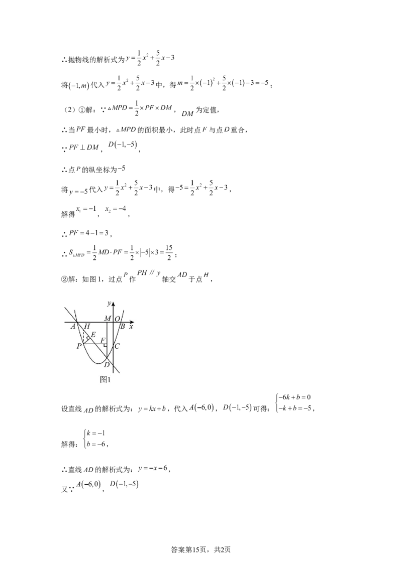 2024-2025学年山东省济南市济南育才中学中考三模拟数学试卷_2026春《初中一遍过》系列_2026《天星教育&bull;一遍过》（9年级下册)）(人教+北师）_2025全国各地中考数学模拟试卷