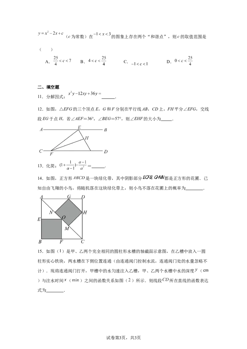 2024-2025学年山东省济南市济南育才中学中考三模拟数学试卷_2026春《初中一遍过》系列_2026《天星教育&bull;一遍过》（9年级下册)）(人教+北师）_2025全国各地中考数学模拟试卷