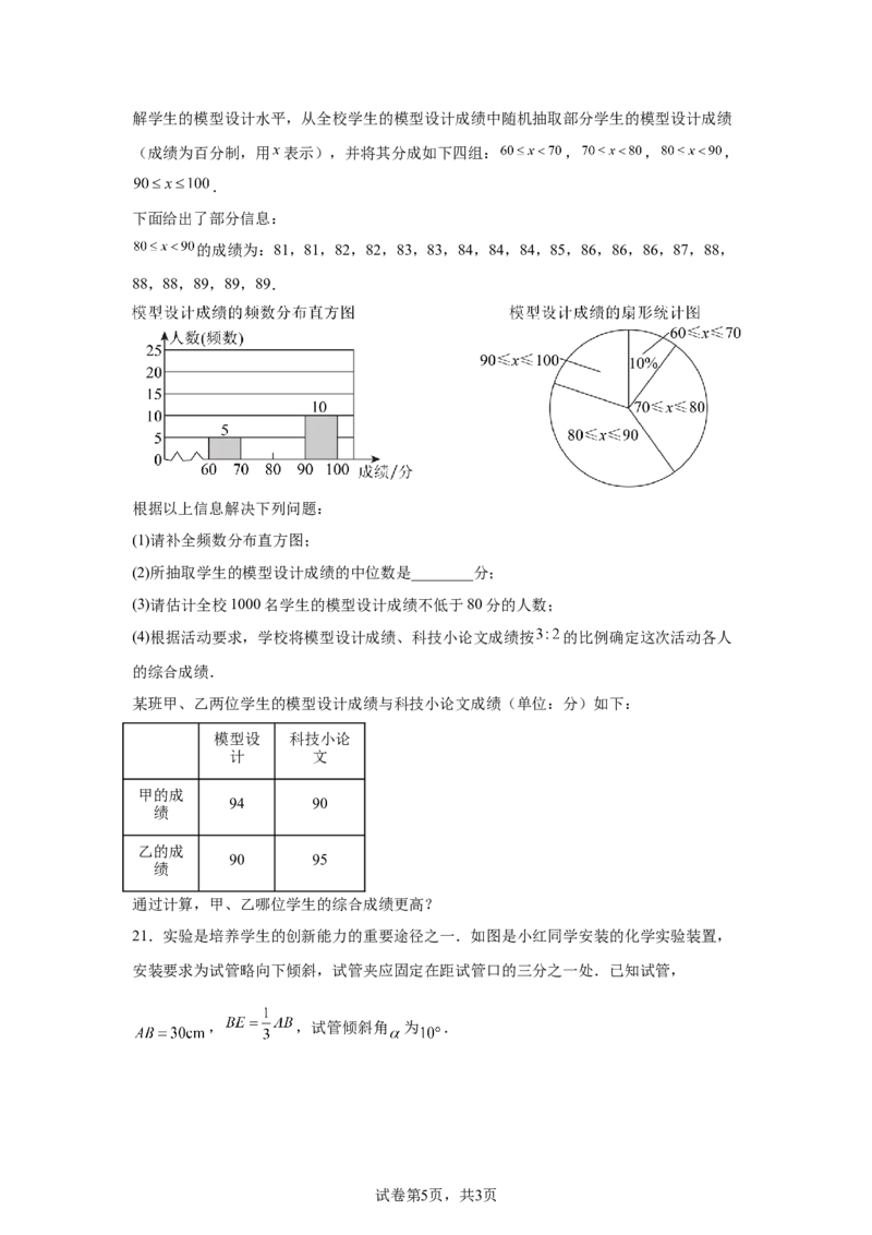 2024-2025学年山东省济南市济南育才中学中考三模拟数学试卷_2026春《初中一遍过》系列_2026《天星教育&bull;一遍过》（9年级下册)）(人教+北师）_2025全国各地中考数学模拟试卷