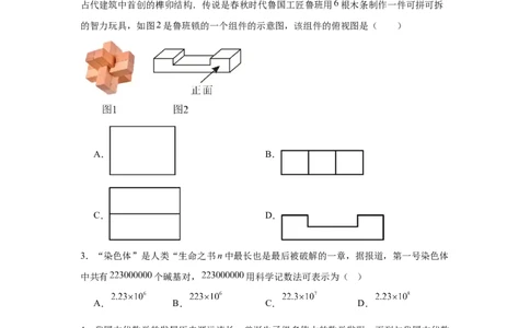 2024-2025学年山东省济南市济南育才中学中考三模拟数学试卷_2026春《初中一遍过》系列_2026《天星教育&bull;一遍过》（9年级下册)）(人教+北师）_2025全国各地中考数学模拟试卷