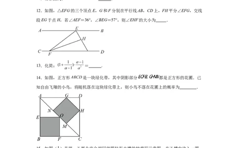 2024-2025学年山东省济南市济南育才中学中考三模拟数学试卷_2026春《初中一遍过》系列_2026《天星教育&bull;一遍过》（9年级下册)）(人教+北师）_2025全国各地中考数学模拟试卷