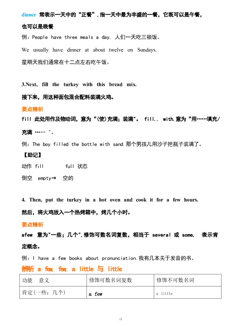 1_24秋《初中各科知识点梳理》_初中英语《知识梳理》7-9年级上下册_重点知识_人教版初中英语_上册_八上_UNIT8