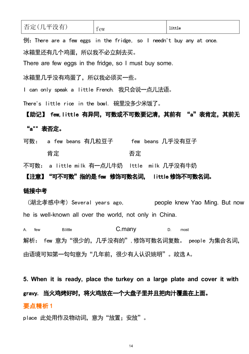 1_24秋《初中各科知识点梳理》_初中英语《知识梳理》7-9年级上下册_重点知识_人教版初中英语_上册_八上_UNIT8