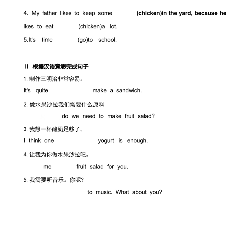 1_24秋《初中各科知识点梳理》_初中英语《知识梳理》7-9年级上下册_重点知识_人教版初中英语_上册_八上_UNIT8