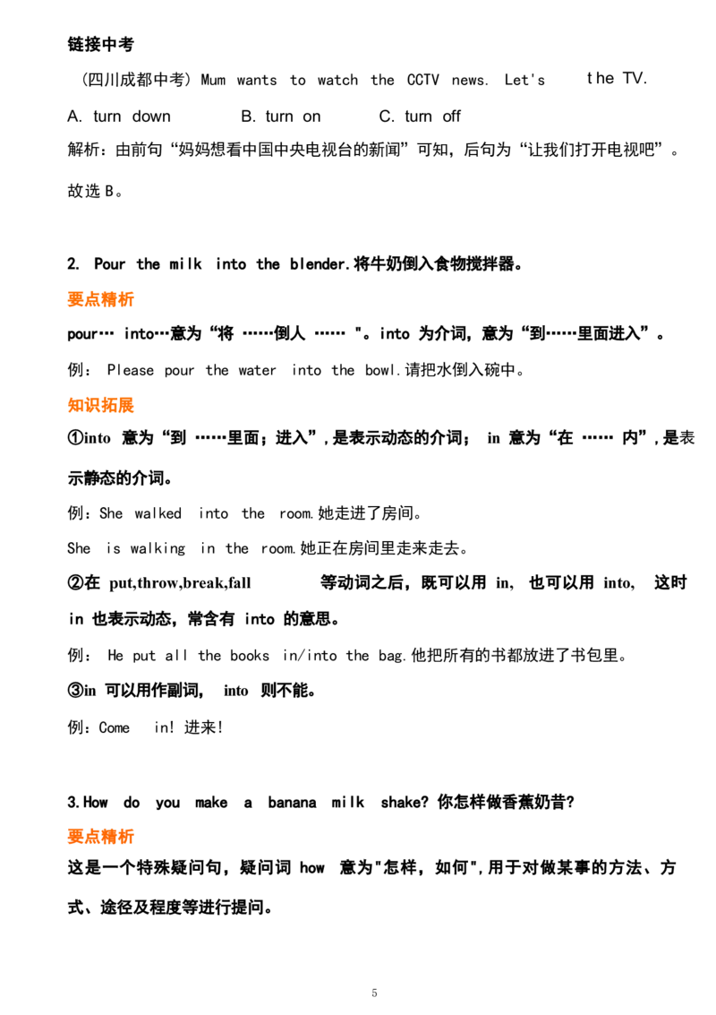 1_24秋《初中各科知识点梳理》_初中英语《知识梳理》7-9年级上下册_重点知识_人教版初中英语_上册_八上_UNIT8