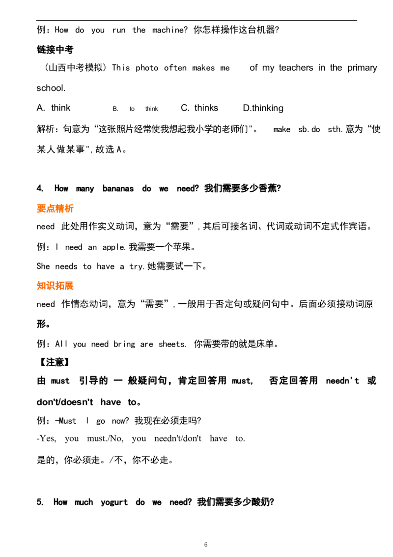 1_24秋《初中各科知识点梳理》_初中英语《知识梳理》7-9年级上下册_重点知识_人教版初中英语_上册_八上_UNIT8