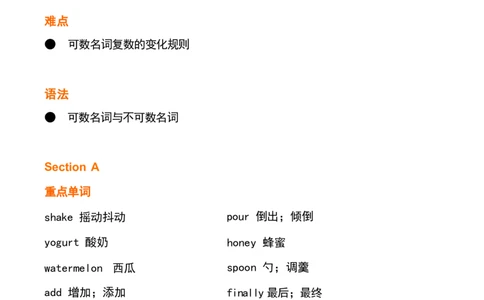 1_24秋《初中各科知识点梳理》_初中英语《知识梳理》7-9年级上下册_重点知识_人教版初中英语_上册_八上_UNIT8