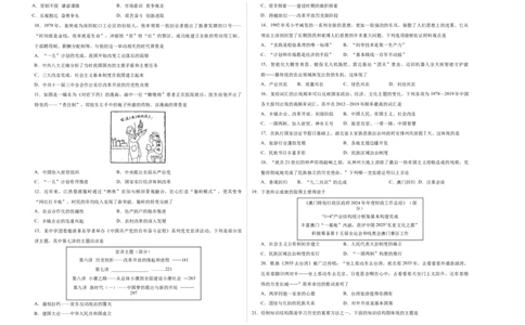 八年级历史期末模拟卷02测试范围：八下全册（考试版A3）_新八下历史_19、赠送其它资料_旧版_2025期末_8下历史