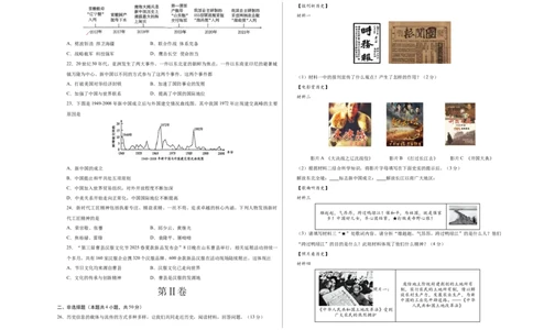 八年级历史期末模拟卷02测试范围：八下全册（考试版A3）_新八下历史_19、赠送其它资料_旧版_2025期末_8下历史