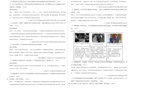 八年级历史期末模拟卷02测试范围：八下全册（考试版A3）_新八下历史_19、赠送其它资料_旧版_2025期末_8下历史