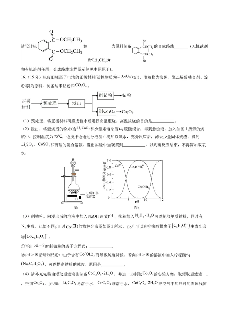 黄金卷02-赢在高考&middot;黄金8卷备战2024年高考化学模拟卷（江苏专用）（考试版）_05高考化学_2024年新高考资料_4.2024高考模拟预测试卷