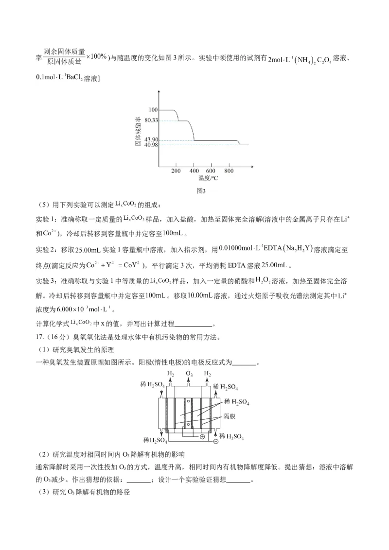 黄金卷02-赢在高考&middot;黄金8卷备战2024年高考化学模拟卷（江苏专用）（考试版）_05高考化学_2024年新高考资料_4.2024高考模拟预测试卷