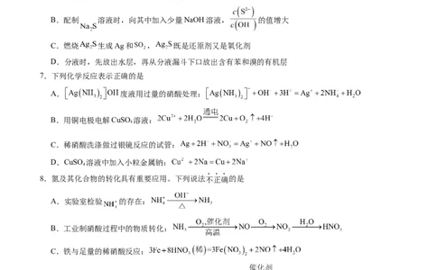 黄金卷02-赢在高考&middot;黄金8卷备战2024年高考化学模拟卷（江苏专用）（考试版）_05高考化学_2024年新高考资料_4.2024高考模拟预测试卷