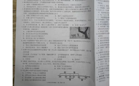 8历期中2025年安徽省合肥市新站区2024-2025学年下学期八年级历史期中考试试卷_新八下历史_13、月考真题试卷