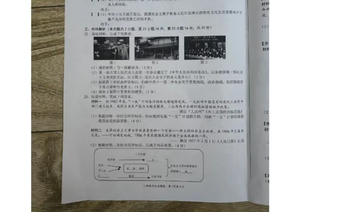 8历期中2025年安徽省合肥市新站区2024-2025学年下学期八年级历史期中考试试卷_新八下历史_13、月考真题试卷